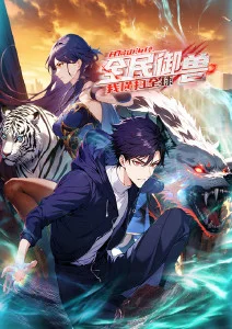 无限维度 科幻悬疑动漫